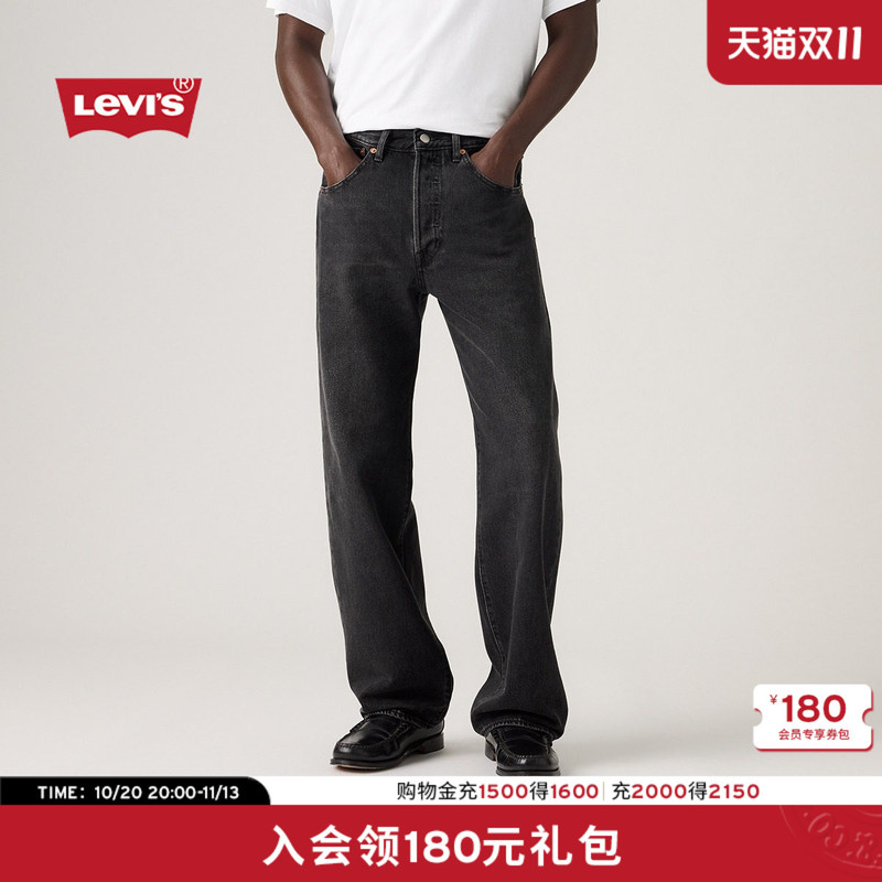 Levi's 26 Autumn New Men's 501 Model, Same as the One in the Mall ®   Loose Straight-Leg Jeans 0057U