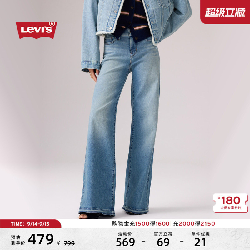 Levi's 26Th Autumn New Women's American Casual Retro 318 Loose Wide-Leg Jeans Levi's 26Th Autumn New Women's American Casual Retro 318 Loose Wide-Leg Jeans
