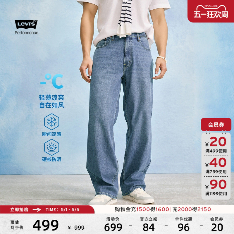 Levi's Ice Cool Series 26Th Spring/Summer New Men's Cool Sun Protection 578 Loose Jeans