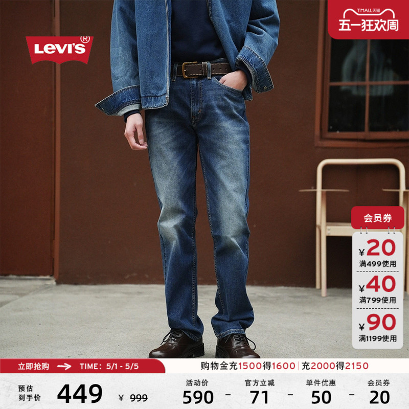 Levi's Men's American Retro Light Commuter Simple Casual 514 Fitted Straight-Leg Jeans