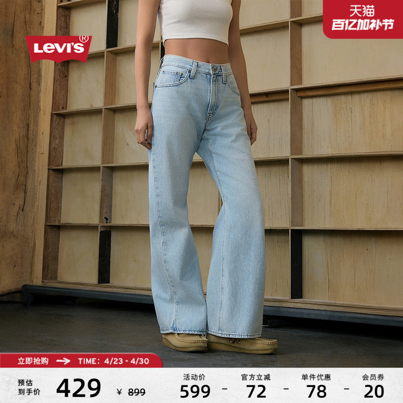 Levi's 26Th Spring/Summer New Women's American Retro Casual Loose Fit Light-Colored Flared Jeans
