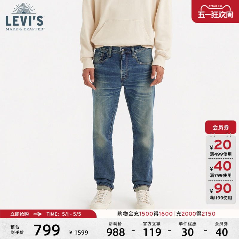 [Same Style as in the Mall] Levi's Midnight Blue Japanese-Made Series Men's 512 Slim Tapered Jeans