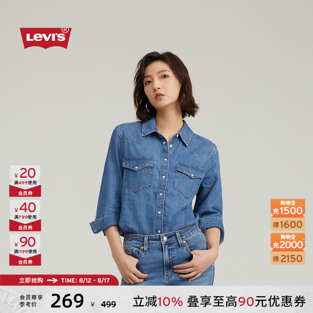 リーバイス リーバイス レディース アメリカンクラシック ラペル ファッション ゆったり シンプル 快適 ブルー トップ デニム シャツ