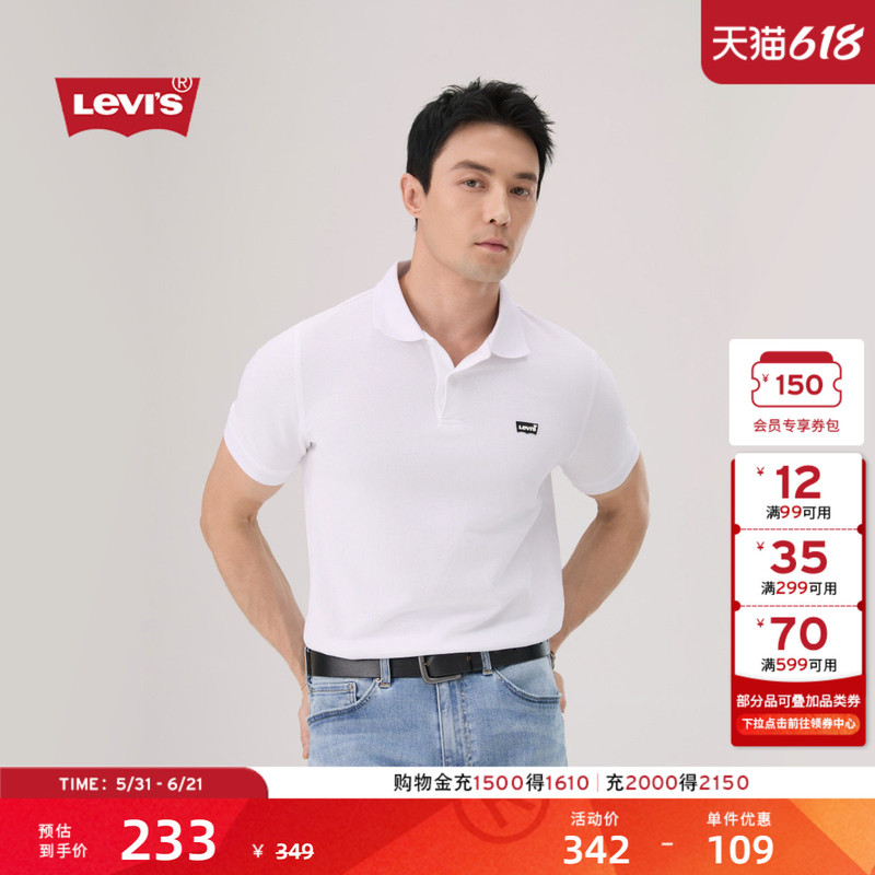 Levi's Same Style as in the Mall, 26 Spring/Summer New Men's Casual Business Short-Sleeve Polo Shirt 004Zh