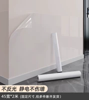 [Статическая электростатическая сильная адсорбция] шириной 45 см*2 метра длиной прозрачной и нерефлексивной