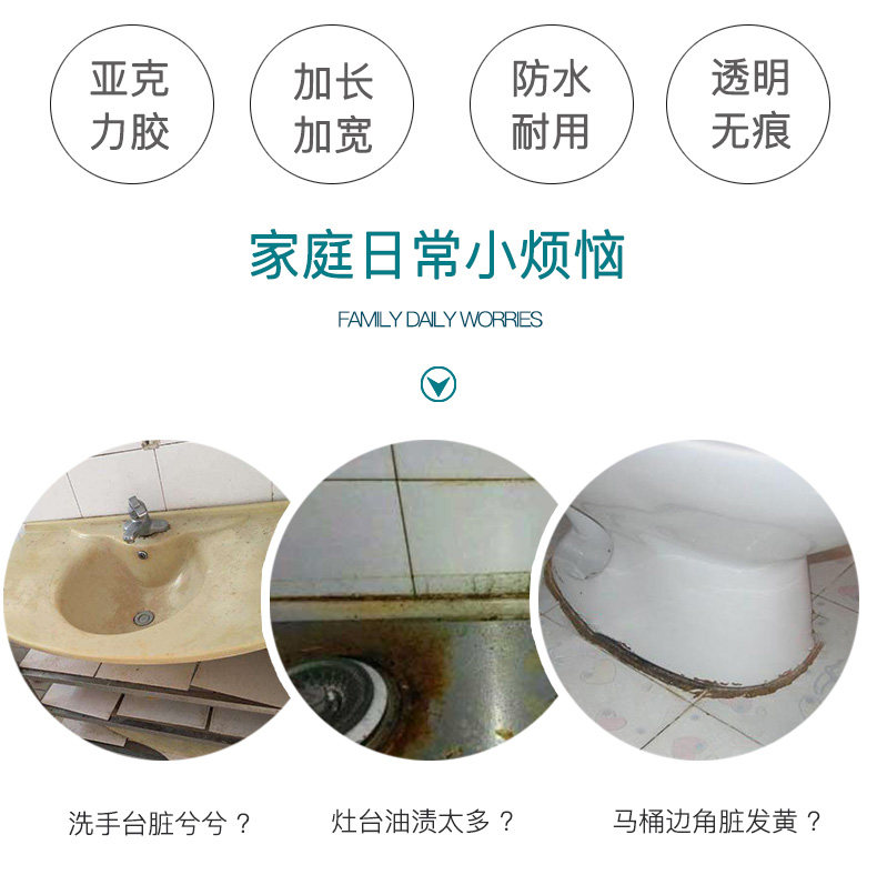 極有家廚房水槽防水貼紙透明水池縫隙防污美縫貼衛生間 極有家廚房水槽防水貼紙透明水池縫隙防污美縫貼衛生間