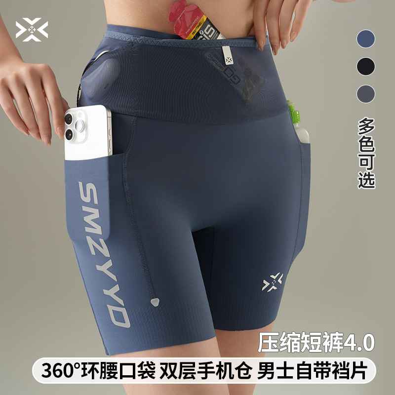 Youwei Kangaroo Pants 4.0 Unisex Waist Bag Shorts Competition Style Storage Moisture-Wicking Sports Running Fitness Pants Youwei Kangaroo Pants 4.0 Unisex Waist Bag Shorts Competition Style Storage Moisture-Wicking Sports Running Fitness Pants