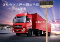 Mawei car brush 1 5 m Rod 23CM hair length 6CM car wash brush truck bus bus train cleaning brush