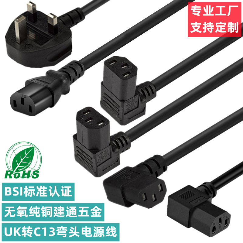 Bs British Standard Uk Plug to Right-Angle Up-Bend, Down-Bend, Flat-Head Bend, Left-Right Bend, Corner 1.5 Square Power Cord
