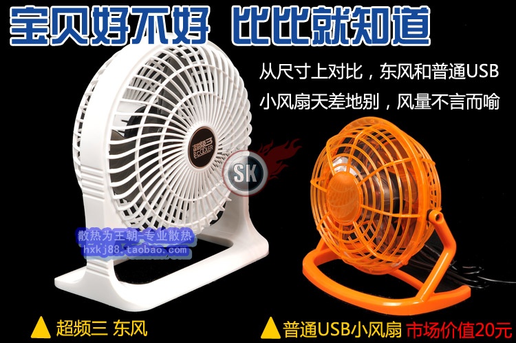 Ventilateur USB - Ref 407515 Image 39