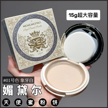 Meidel angel powder 15g ການຄວບຄຸມນ້ໍາມັນແລະການຕັ້ງຄ່າການແຕ່ງຫນ້າ