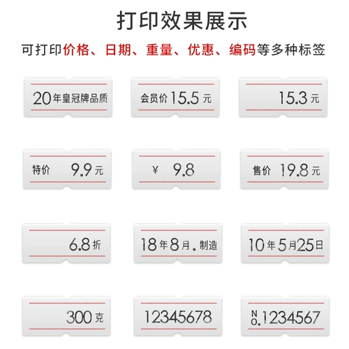 Теги печать бумага 10 код тома кода Метка бумаги супермаркет одно -платформная не -глимонная тепловая добровая бумага Печата