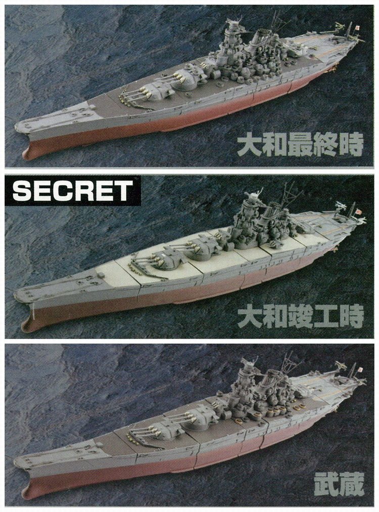 Takara世界舰船连斩模型1 700战列舰大和 武藏号全内构成品现货