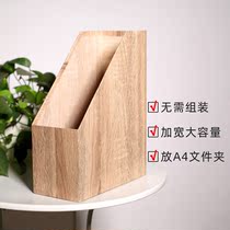 Desktop book stand office storage box shelf Japanese-style document storage box Book data rack Imitation wood a4 paper