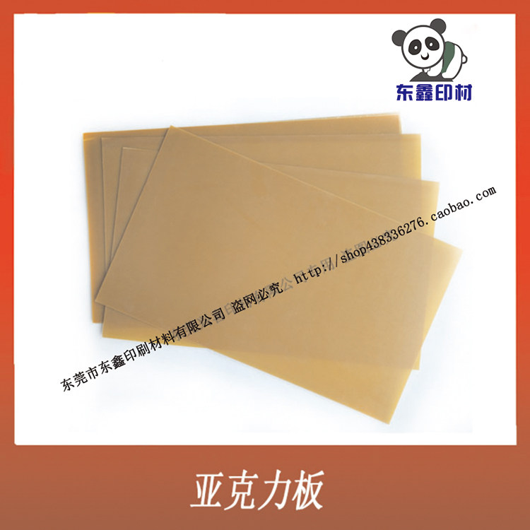 Trademark machine knife mold base plate knife formwork adhesive knife mold cushion version printing machine die cut cushion plate trademark machine print brush material-Taobao