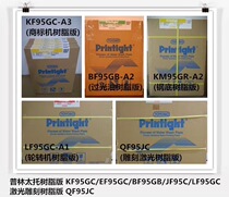 Japan Printato resin BF95GB A2 F410 varnish resin version rotary machine UV light oil version