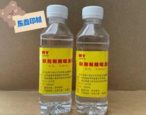 Printing zeng hei ji 250ML bottle
