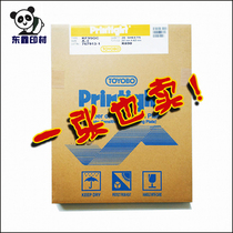 Japanese imported Prinato Toyo Resin Edition KF95GC A3 Trademark Machine Special Washable Resin Edition