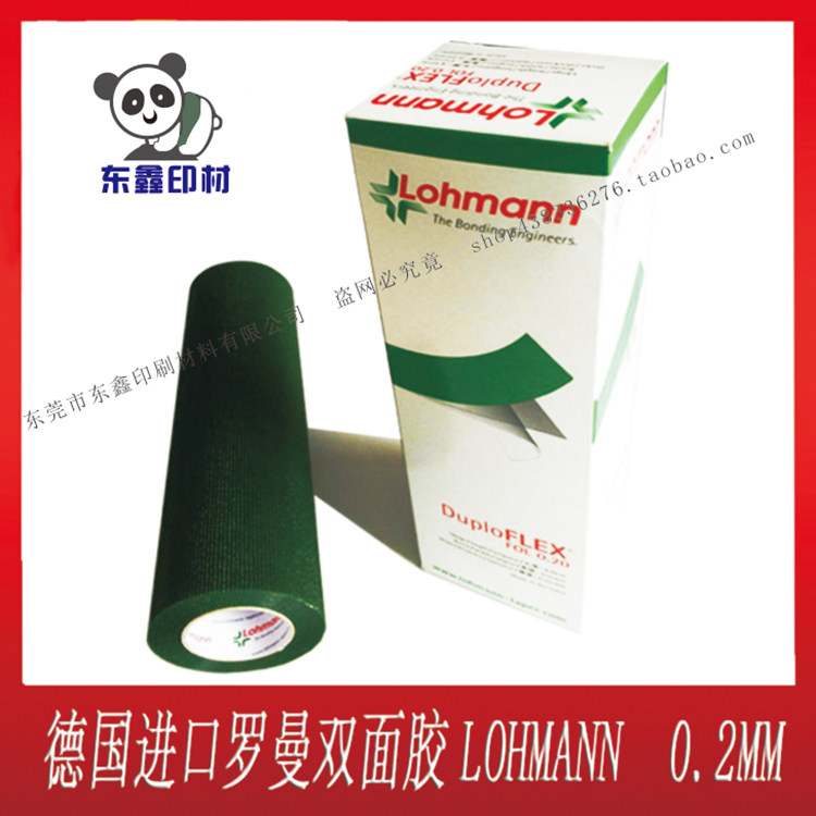 Germany imported Roman double-sided adhesive LOHMANN imported green double-sided adhesive 0 2mm paste version strong glue