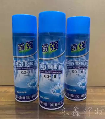 bu gan jiao ji release agent