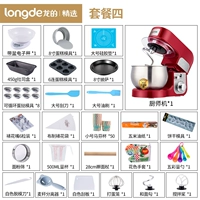 3,5L Red Chef Machine Package четыре