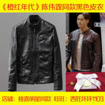 Orange red age Liu Ziguang Chen Weiting same leather jacket black jacket slim jacket Rivet Stand Collar clothes man