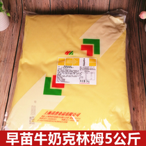 Early seedling milk Klin creamy frozen drink stuffing baked semi-finished puff dessert sandwich 5kg