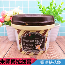 Master Zhu chocolate-flavored flower paste dressing dressing paste cake decoration writing pull thread with ointment red baking