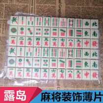 Ludao edible chocolate decoration blister mahjong plaque baking birthday insert 66 accessories cake insert card