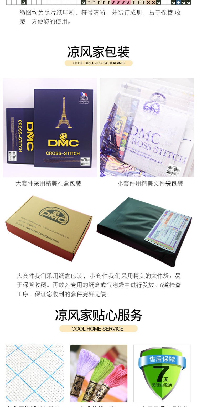 Mát khâu hai mặt thêu điện thoại túi chuỗi mặt dây chuyền 510 chất liệu thủ công hươu cao cổ hoạt hình dễ thương - Công cụ & phụ kiện Cross-stitch kéo cắt chỉ