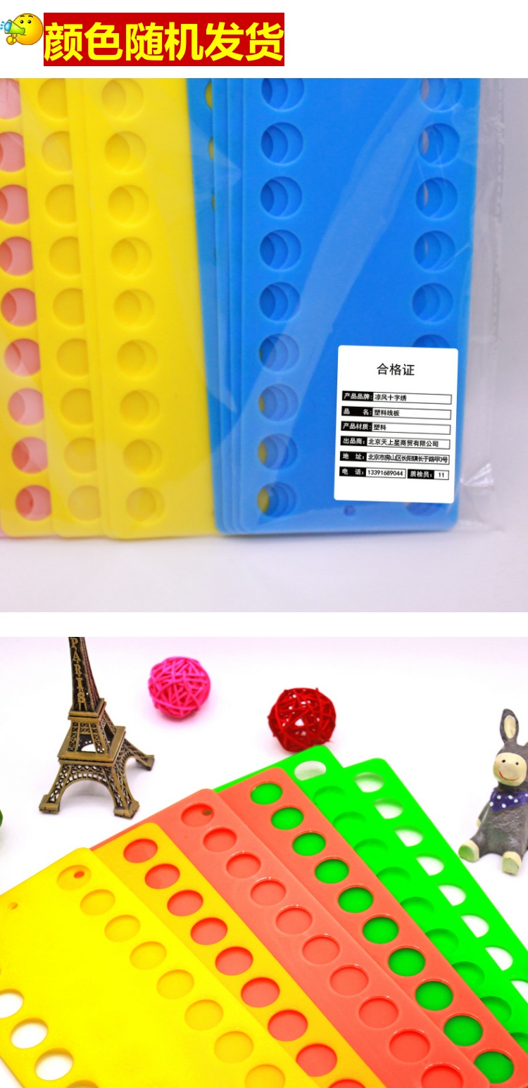 phần dày hơn 20 lỗ nhựa lớn dòng tấm khâu kết thúc công cụ nhựa tấm luồng uốn lượn tấm cây trân châu mai - Công cụ & phụ kiện Cross-stitch mua tranh về thêu