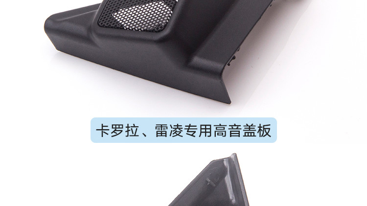 Toyota Corolla Rayling bộ chuyển đổi âm thanh xe hơi đặc biệt tweeter bìa xe treble nâng cấp lossless - Âm thanh xe hơi / Xe điện tử loa oto