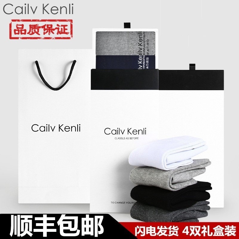 Cailvkenli New Men's Cotton Socks, Pure Cotton Short Socks, Deodorant and Sweat-Absorbent Mid-Calf Socks, Long Socks, Invisible Boat Socks