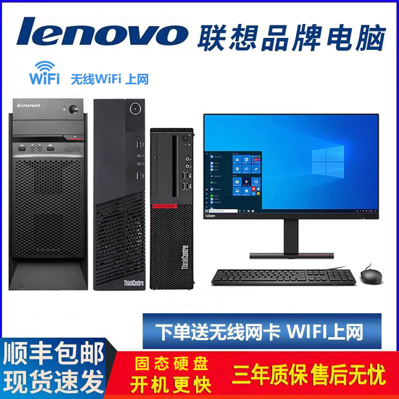 Lenovo Computer Host Desktop Computer Office Desktop Home Desktop I3 I5 I7 Computer Mini Host