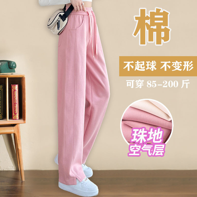 Pink Plus Size Sweatpants for Women Spring & Fall High Waist Loose Fat mm Casual Pants Slim Air Cotton Straight Sweatpants