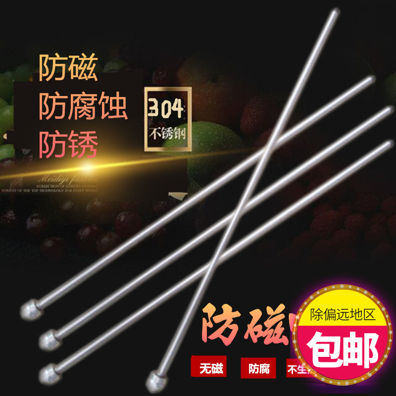 Stainless steel listening needle anti-magnetic listening rod 304 stainless steel listening rod equipment failure stethoscope water leakage diagnosis rod