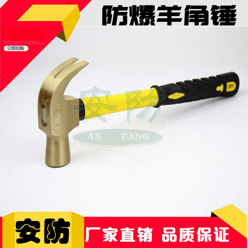 Explosion-proof ram Hammer Explosion-proof nail hammer copper hammer Copper Alloy Woodworking nail hammer 0 23-0 68kg 68kg Bronze hand hammer