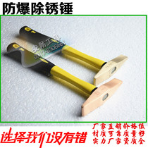 Explosion-proof rust-removing hammer rubber handle copper hammer knockout and descaling hammer copper hammer head double head hammer hand hammer oil rust