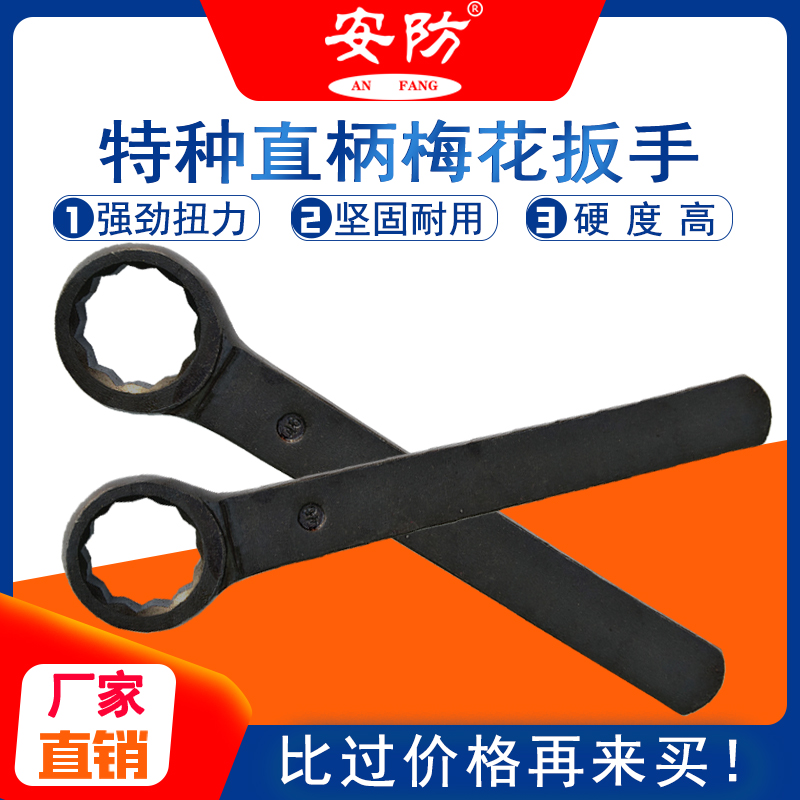 45# steel heavy straight handle plum wrench straight handle hexagonal wrench 17-100mm carbon steel industrial special wrench
