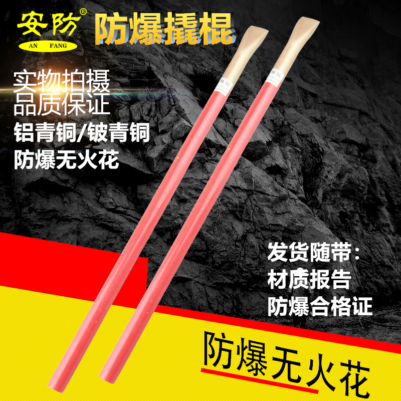 Explosion-proof crowbar 300-1500mm copper crowbar explosion-proof without magnetic prying bar Flat Tail Crowbar Explosion-proof Rod Special Copper Crowbar