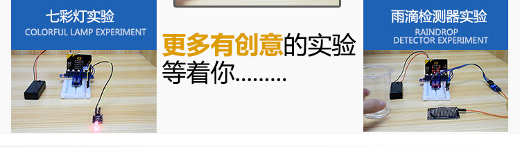 microbit详情页_07.jpg