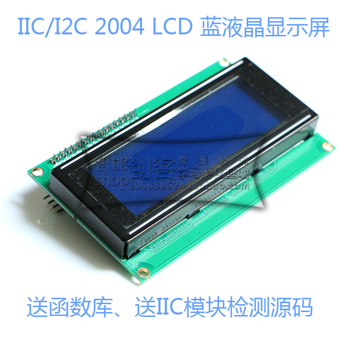 Maker IIC I2C LCD2004 Blue LCD screen provides a library for UNO R3 M27
