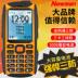 Newman V98 toàn bộ mạng cho tuổi già Mobile Telecommunications ba nhân vật người lớn điện thoại di động dài chờ người già - Điện thoại di động samsung a71 giá bao nhiều Điện thoại di động