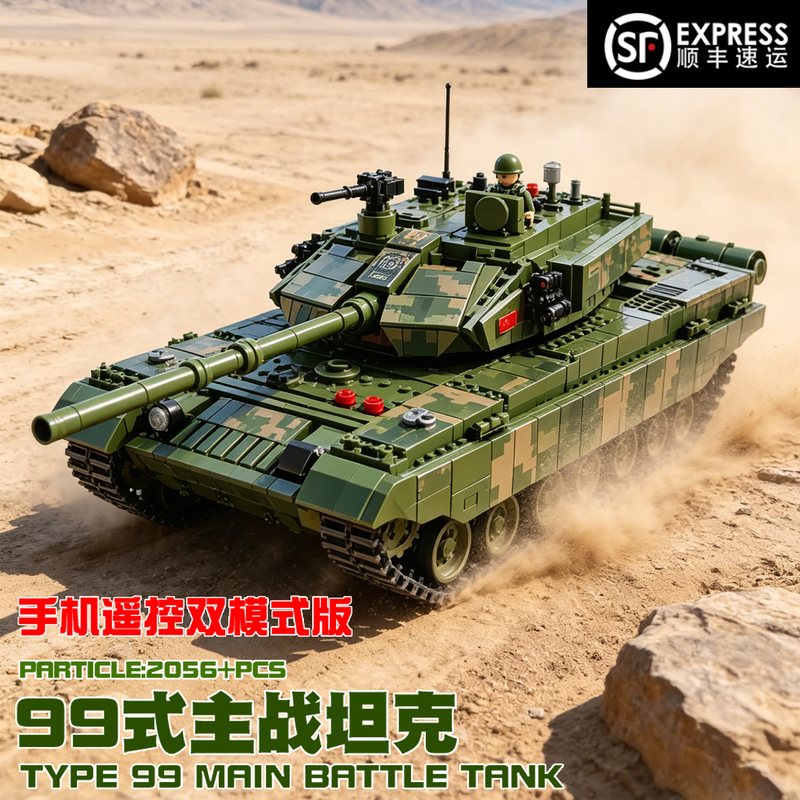 Assembled Military Missile Vehicle Remote Control Toy Building Blocks Electric 99-Type Tank Armored Vehicle Large for Boys Assembled Military Missile Vehicle Remote Control Toy Building Blocks Electric 99-Type Tank Armored Vehicle Large for Boys