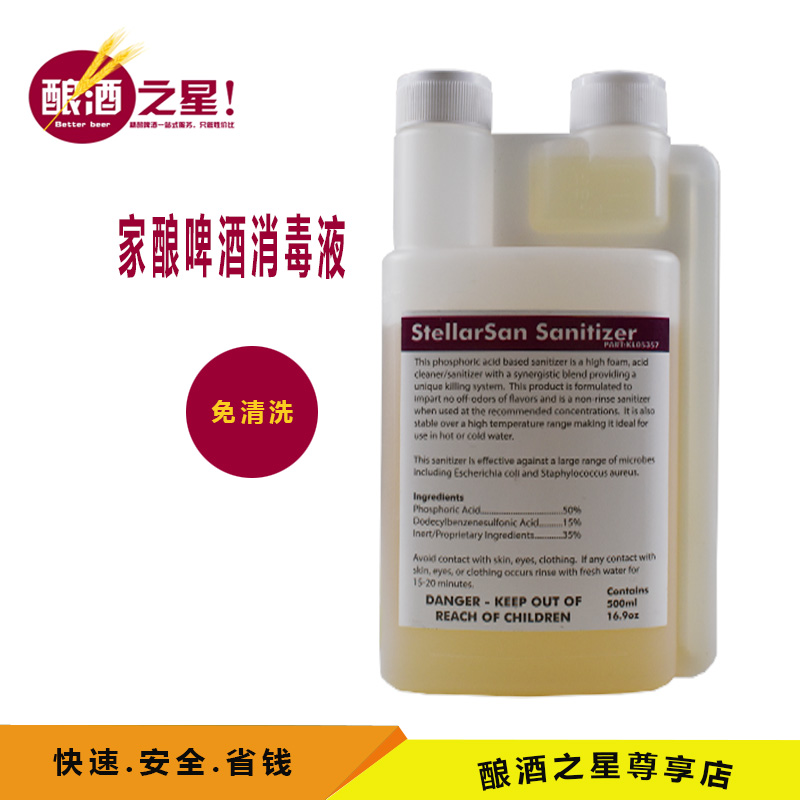 Home brew Shaw venom Ss free-cleaning beer special anti-virus container pipe kill 500 ml boutique recommendation