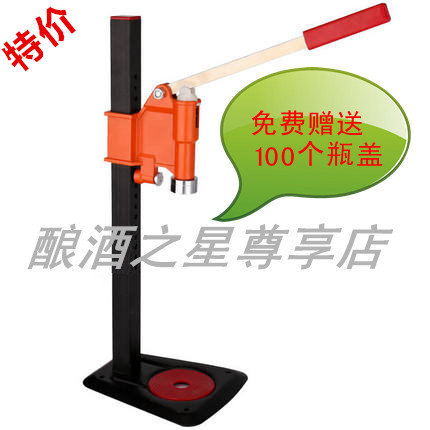 Capping machine, manual capping machine, self-brewed beer capping machine, beer sealing machine, home brewing beer capping machine