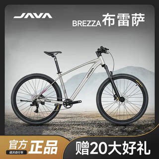 Java mountain bike aluminum hydraulic bresa