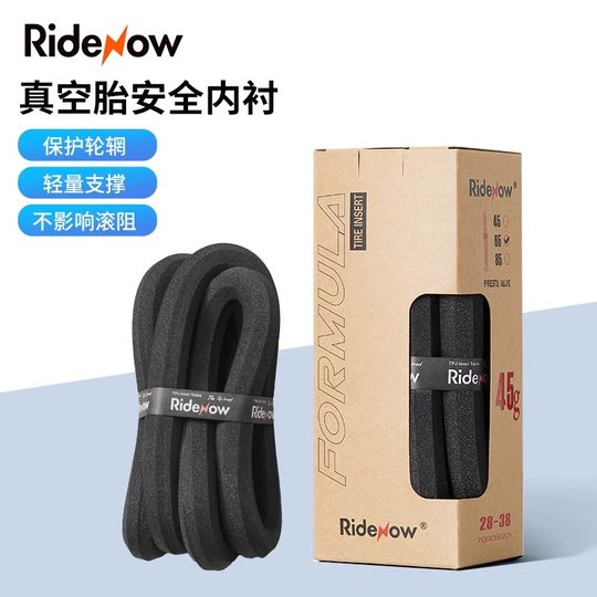 Ridenow公路车真空胎防脱圈安全内衬防爆适用700*28-38mm外胎防扎