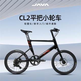 Joyvio cl-2 small wheel bike urban commuter small wheel aluminum alloy road bicycle carbon fiber front fork 7 speed