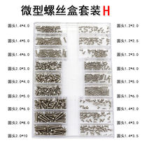 Small screw box fit 18 types of specifications miniature screw suit Home watch rear cover Notebook eye frame screws